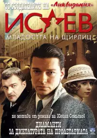 Plakat serialu Isayev