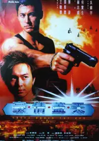 Plakat filmu Hao qing gai tian