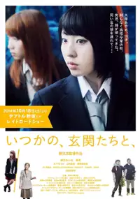 Plakat filmu Itsukano, Genkantachi to