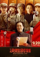 plakat filmu Mao Zedong 1949