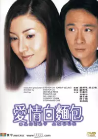 Plakat filmu Oi Ching Baak Min Baau