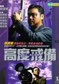 Plakat filmu Ko dou gai bei