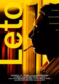 Plakat filmu Leto