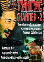 plakat filmu Snayper 2: Tungus