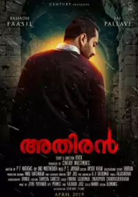 Plakat filmu Athiran