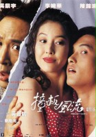plakat filmu Zhuang ban feng liu