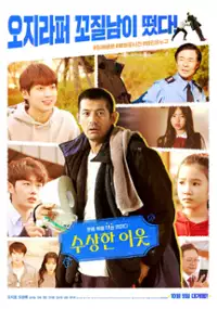 Plakat filmu Mu-ji-gae Nol-i-teo