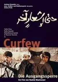 Plakat filmu Hatta Ishaar Akhar