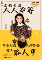 plakat filmu Gong Xi Fa Cai Zhi Tan Qian Shuo Ai