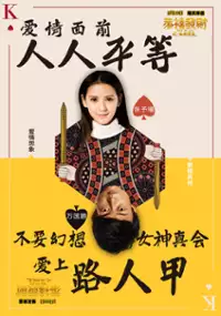Plakat filmu Gong Xi Fa Cai Zhi Tan Qian Shuo Ai