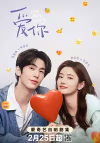 Plakat serialu Ai Ni