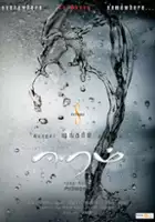 Heera Selvaraj / Eeram