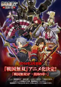 Plakat filmu Sengoku Musō SP: Sanada no Shō