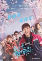 Chuan Guo Han Dong Yong Bao Ni