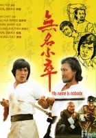 plakat filmu Wu ming xiao zu