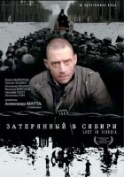 plakat filmu Zaginiony na Syberii