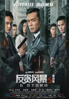 plakat filmu G Feng Bao