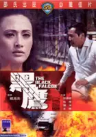 plakat filmu Hei ying