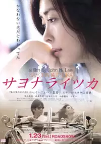 Plakat filmu Sayonara Itsuka