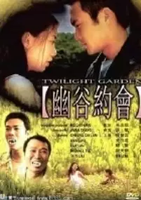 Plakat filmu Yau Guk Yeuk Wui