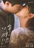 plakat filmu Yi Nian Wei Dan Wei De Lian Ai
