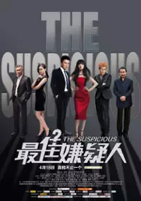 Plakat filmu Zu Jia Xian Yi Ren
