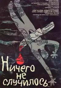Plakat filmu Nichego ne sluchilos