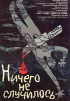 Ata Dovletov / Nichego ne sluchilos