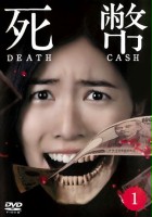 plakat filmu Death Cash