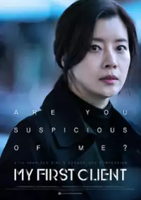 Plakat filmu Eo-rin Eui-roi-in