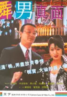Ruby Wong Jo Yi / Miu laam chan aat muk