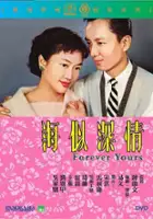 plakat filmu Qing shen si hai