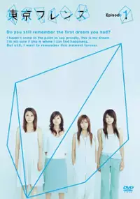 Plakat serialu Tokyo Friends