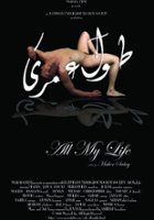 plakat filmu All My Life