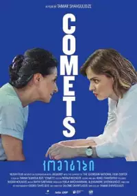 Plakat filmu Comets