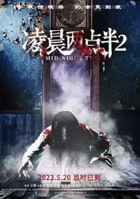 Plakat filmu Ling Chen Liang Dian Ban 2