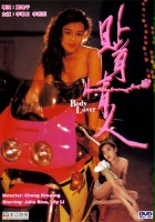 plakat filmu Tip geun ching yan