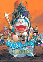 plakat filmu Doraemon the Movie: Nobita in the Robot Kingdom