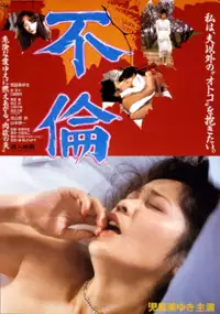 Plakat filmu Furin