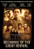 plakat filmu The Founding of a Party