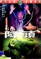 plakat filmu Jiang tou