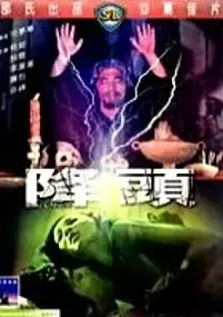 Plakat filmu Jiang tou