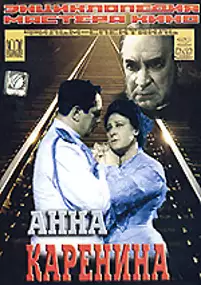 Plakat filmu Anna Karenina
