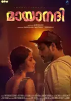 Dileesh Nair / Mayaanadhi