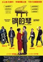 plakat filmu Gang de qin