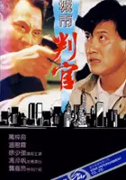 plakat filmu Sing Si Poon Goon