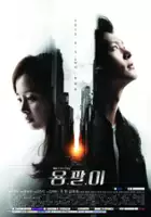 plakat serialu Yong-pal-yi