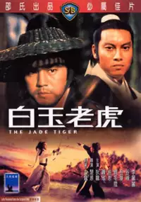 Plakat filmu Jadeitowy tygrys