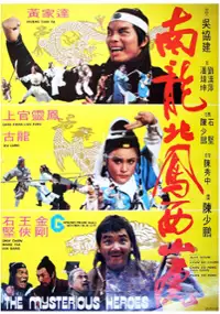 Plakat filmu Yin xia en chou lu