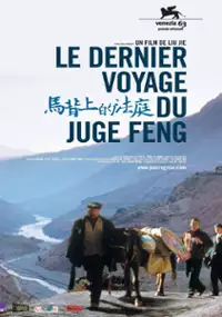 Plakat filmu Mabei shang de fating